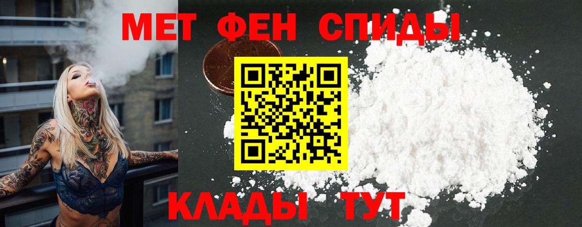 АМФЕТАМИН 98% Белгород