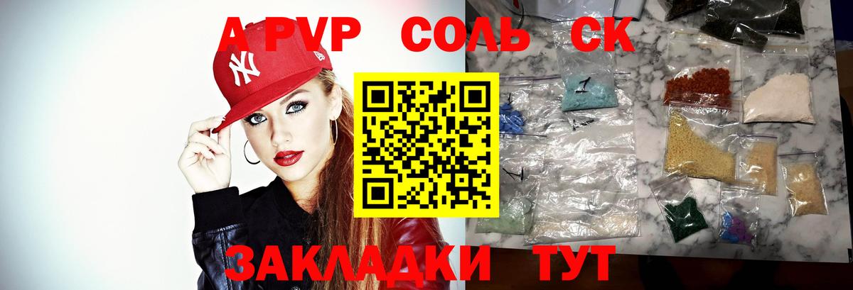 Альфа ПВП СК Белгород