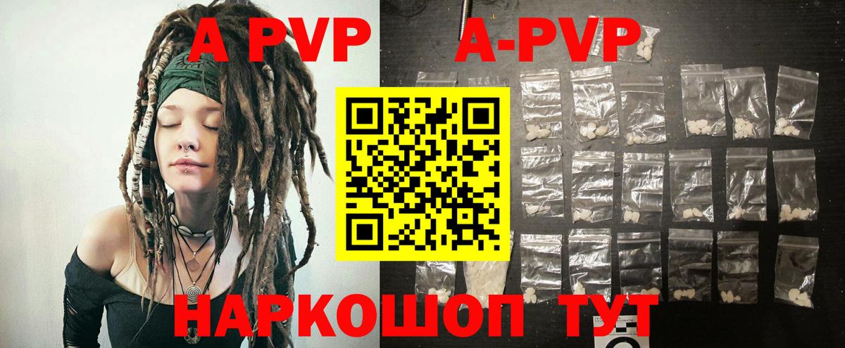 А ПВП Соль  Вход с VPN  A PVP СК КРИС  Белгород  APVP СК КРИС 