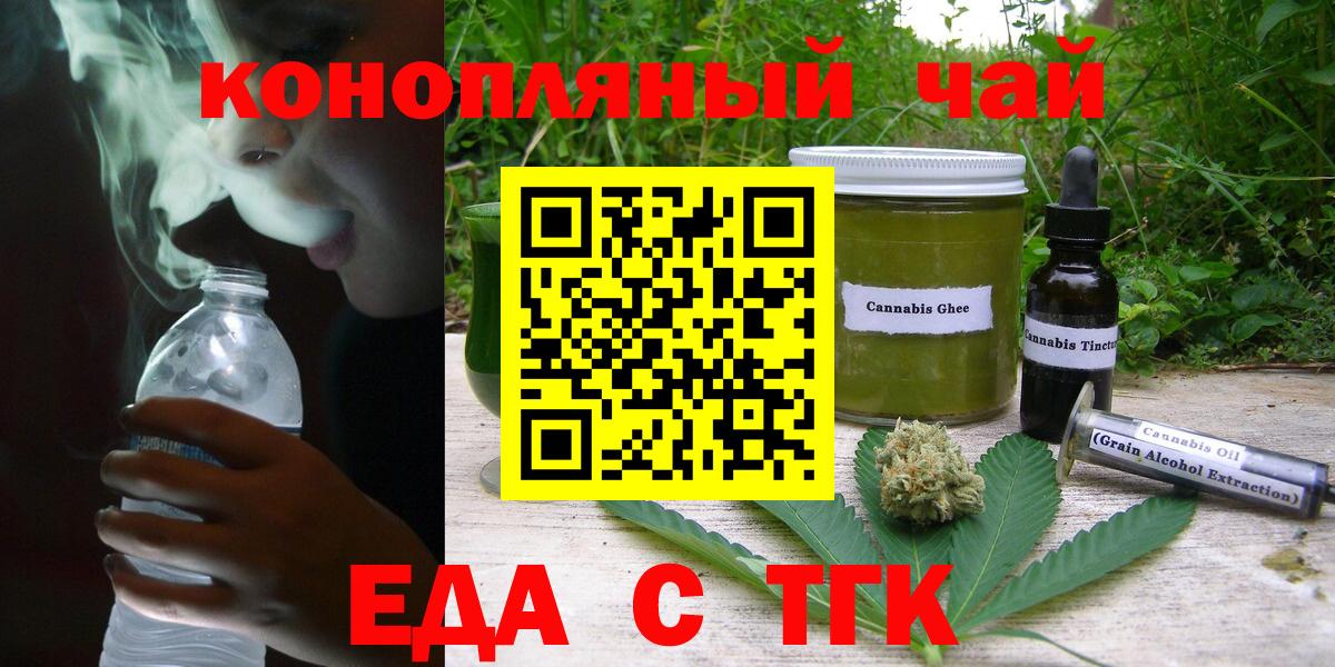 Белгород  Canna-Cookies марихуана  Вход с VPN 