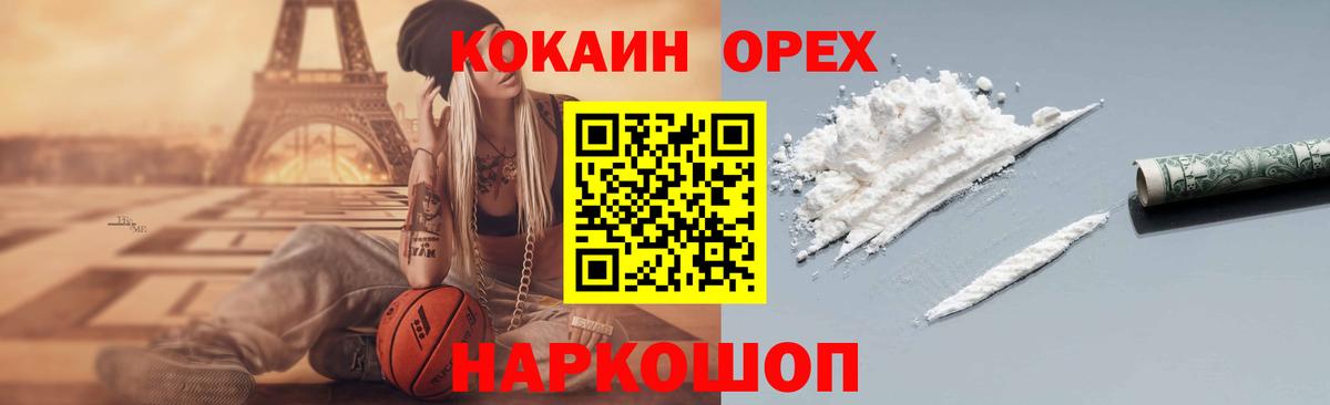 КОКАИН VHQ  Вход с VPN  Белгород 