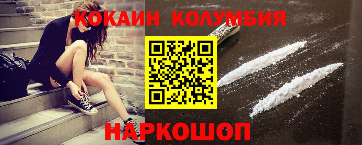 COCAIN 99% Белгород