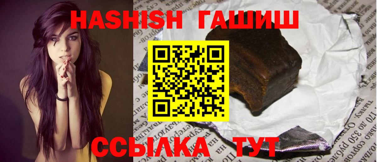 Белгород  ГАШ гашик  ГАШИШ Premium  Вход с VPN 