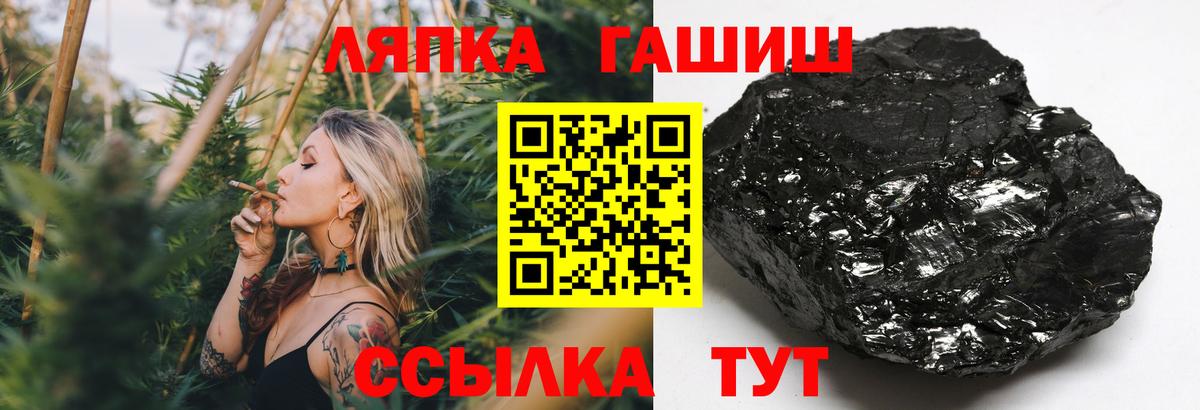 ГАШИШ Cannabis Белгород