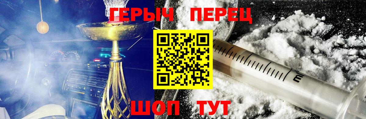 Героин герыч Белгород