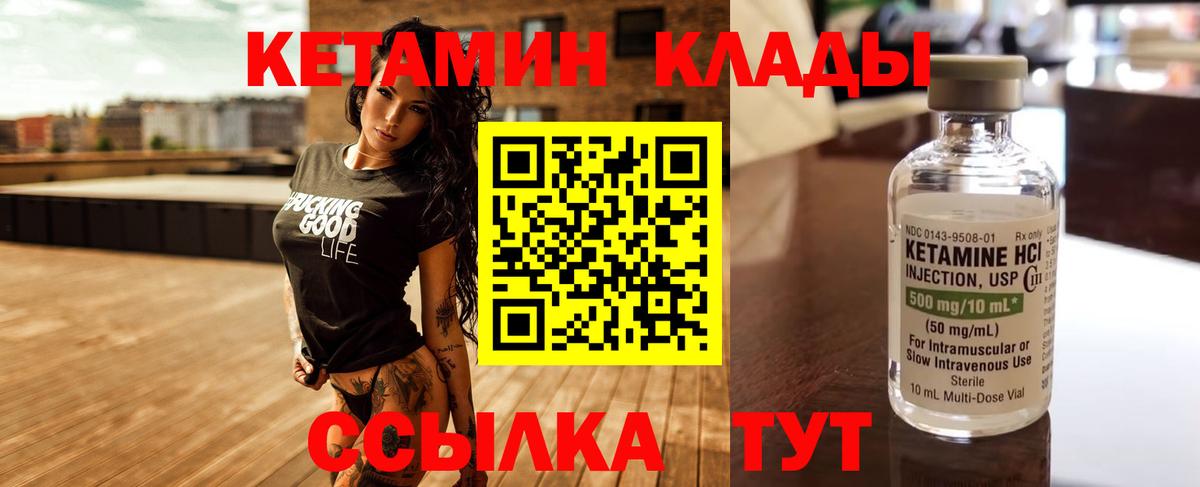 Белгород  КЕТАМИН VHQ  Вход с VPN  Кетамин VHQ 