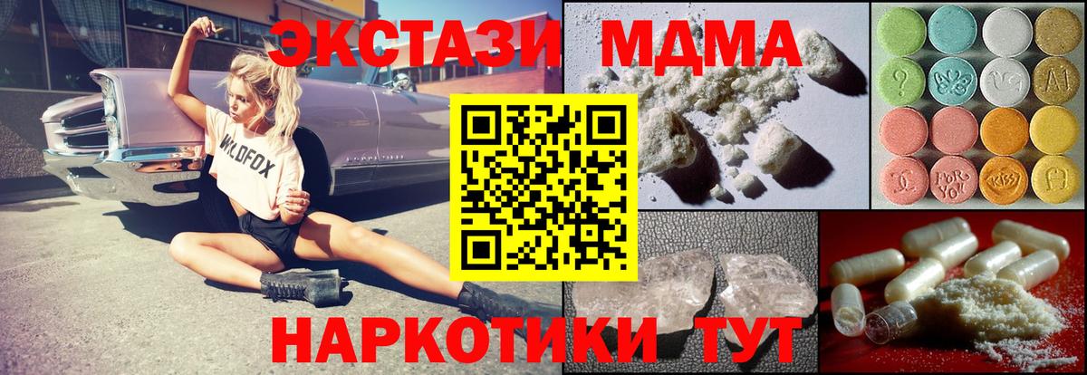 Белгород  МДМА VHQ  Вход с VPN 