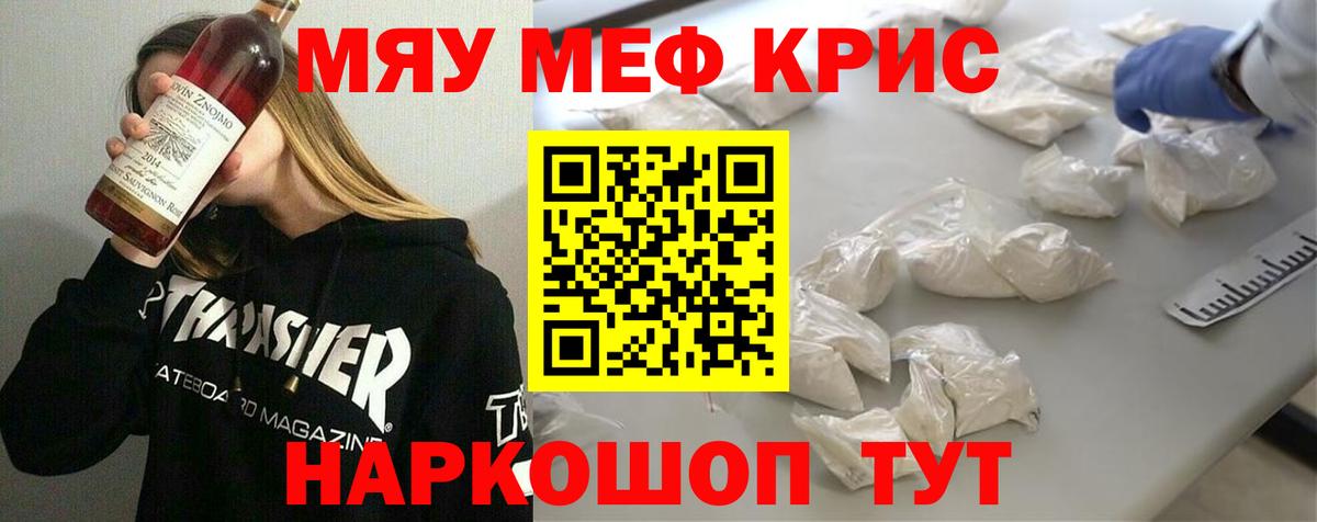 Меф мука Белгород