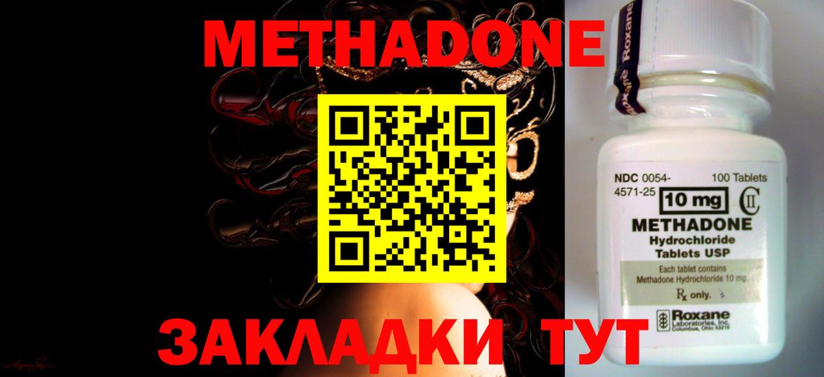 даркнет какой сайт  Вход с VPN  Белгород  МЕТАДОН VHQ 