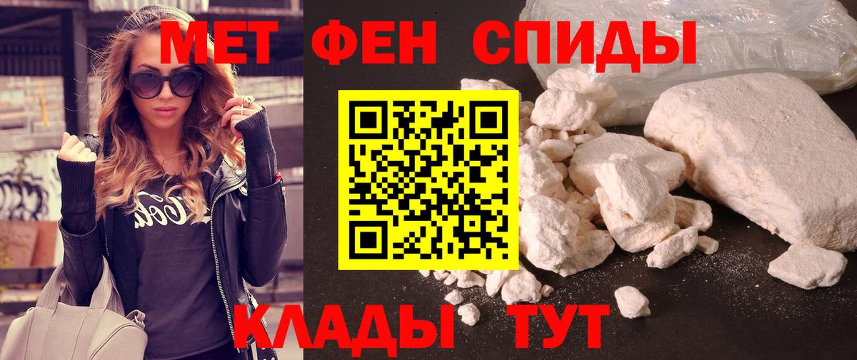 МЕТАМФЕТАМИН кристалл  МЕТАМФЕТАМИН кристалл  Метамфетамин  Белгород  Вход с VPN 