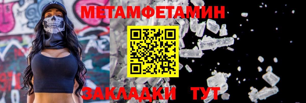 МЕТАМФЕТАМИН витя Белгород