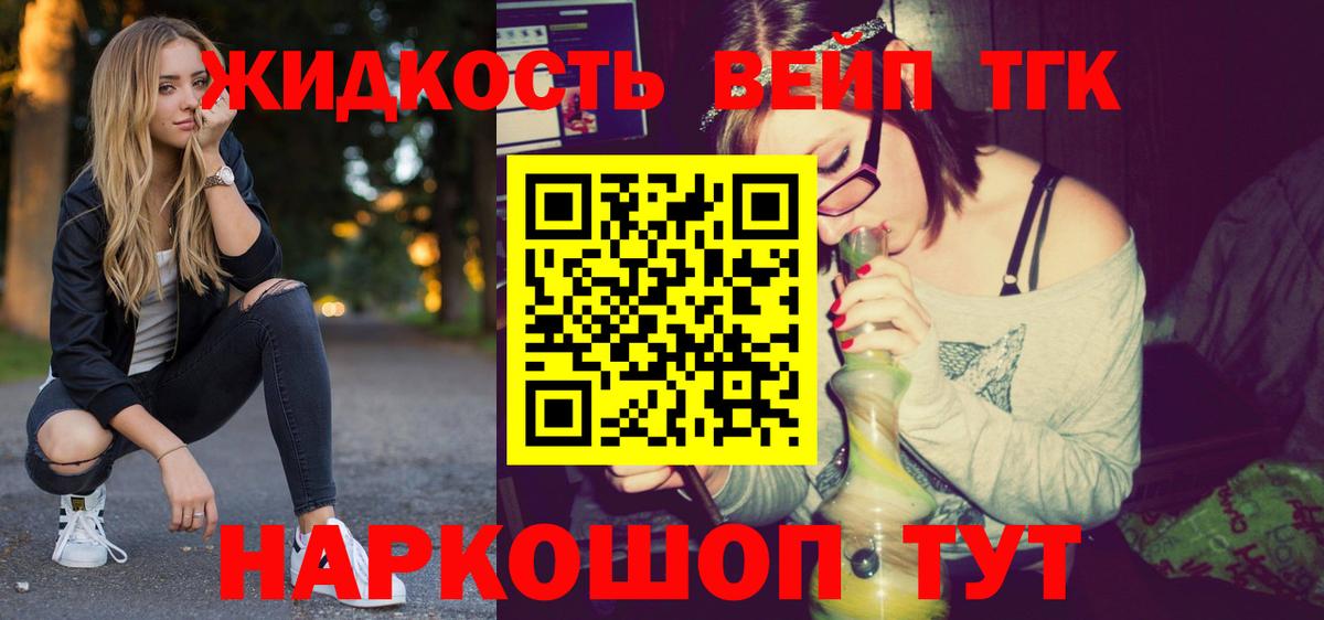 наркотики  Вход с VPN  ТГК THC oil  Белгород  ТГК THC oil 
