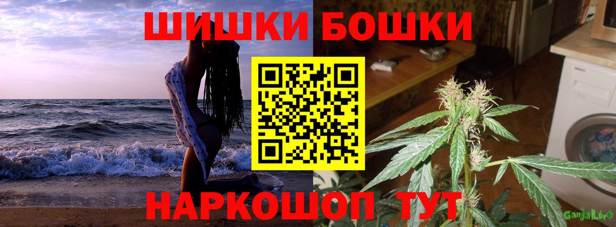 Бошки Шишки ГИДРОПОН  Вход с VPN  Белгород  Бошки Шишки THC 21%  Шишки марихуана марихуана  Каннабис VHQ 